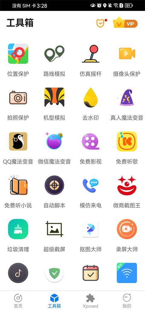 比翼多开官方版