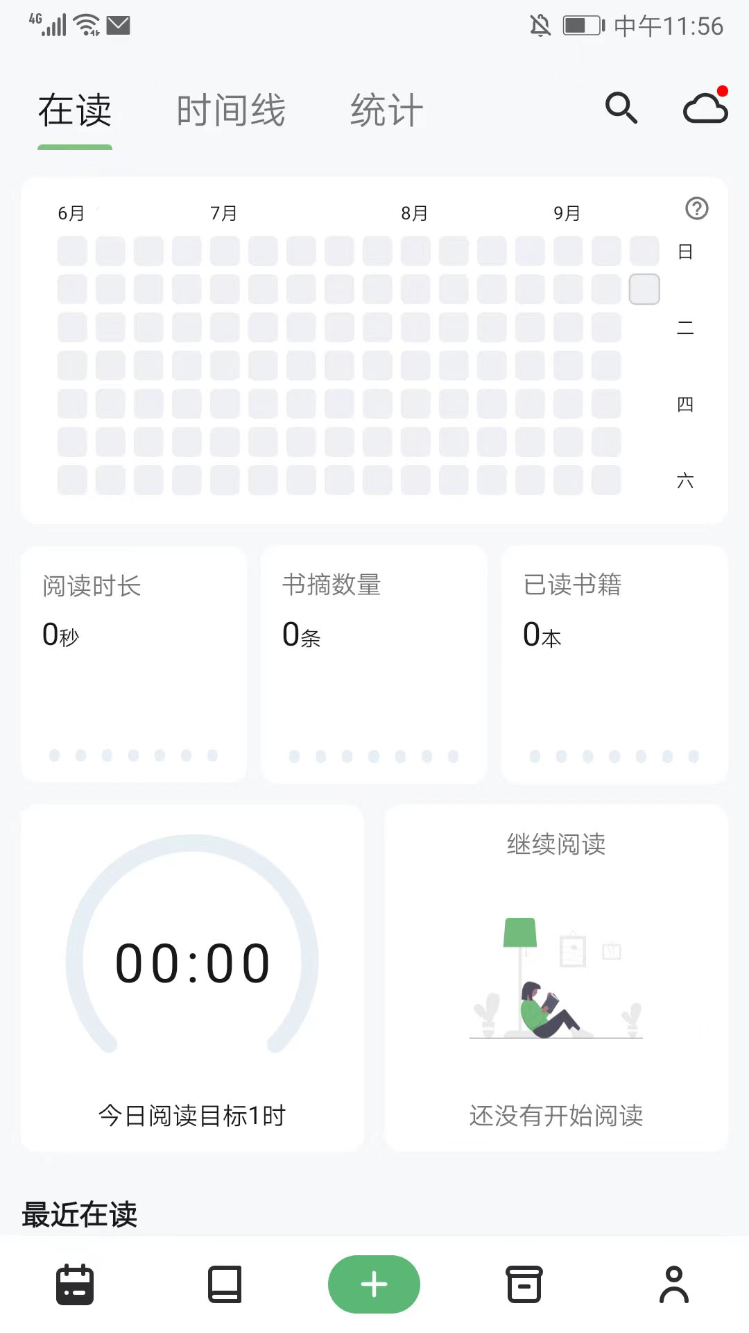 书伴阅读app官方版