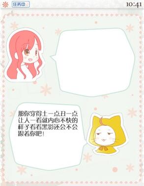 暖暖的换装物语官方版