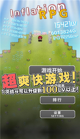 Inflation RPG