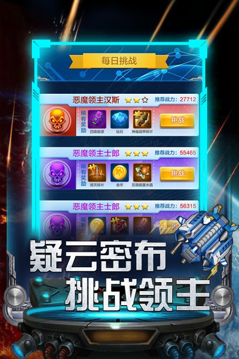 雷霆飞机大战官方版本