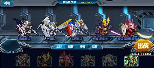 敢达决战官方版