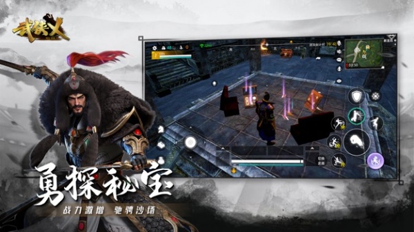 武侠乂官方版
