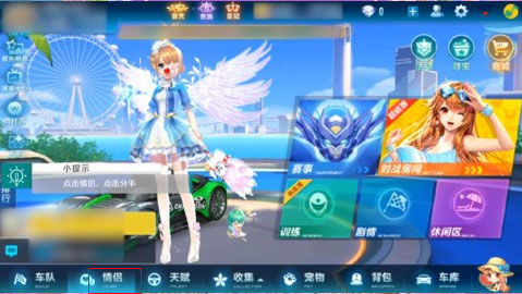 QQ飞车手游官方版