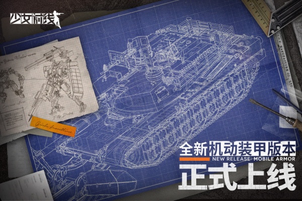 少女前线手游官方版
