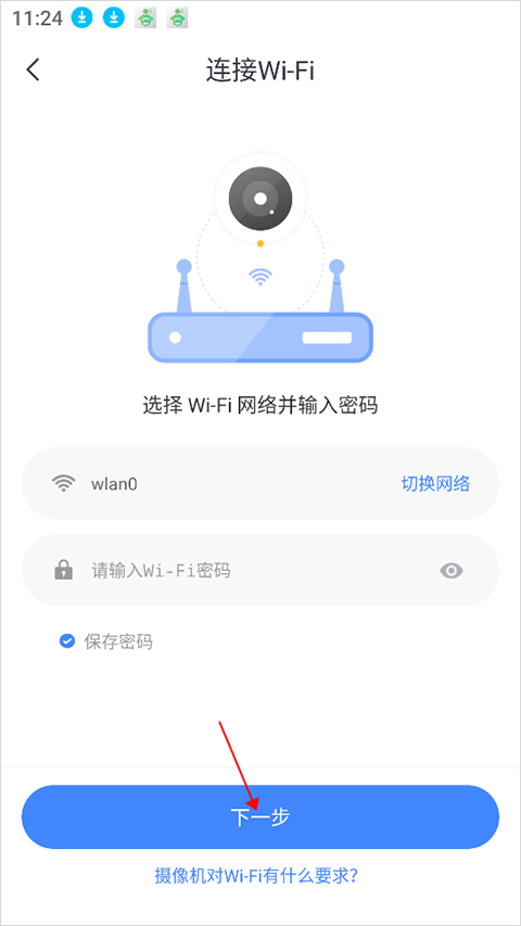 云蚁物联最新版