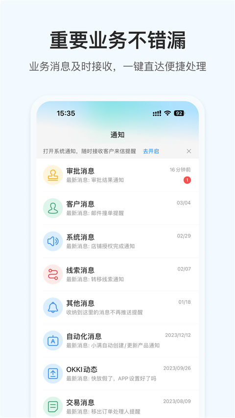 OKKI掌上小满最新版