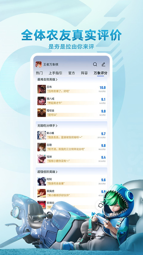王者营地app