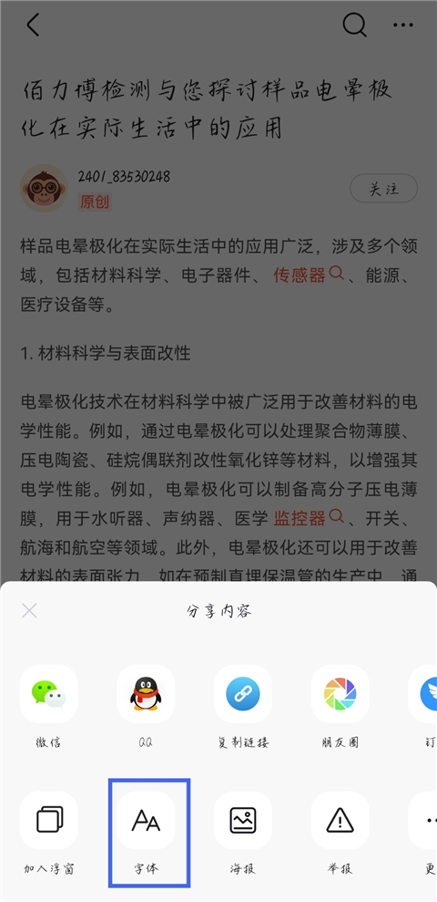 CSDN官方版