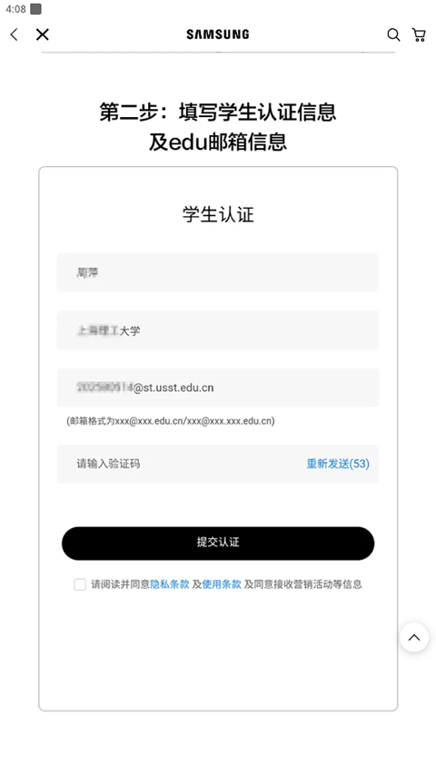 三星网上商城app