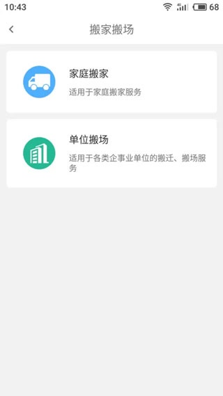 三替好生活app