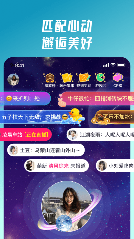 头号派对app