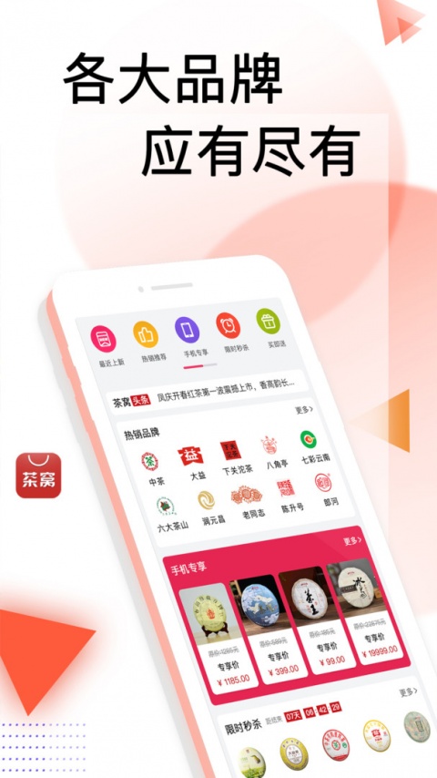 茶窝网app