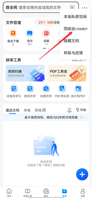 腾讯浏览器手机版