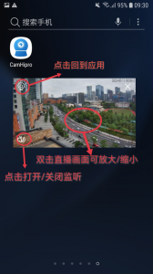 CamHipro监控摄像头app