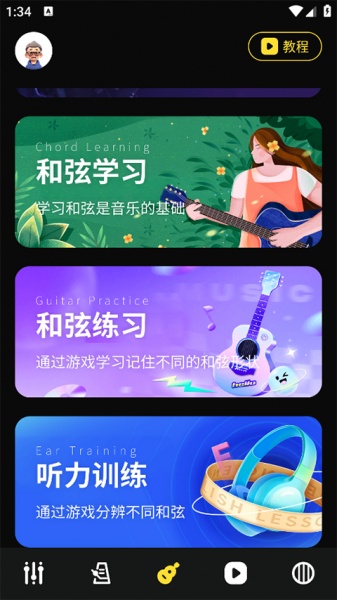 TunerLite调音器app