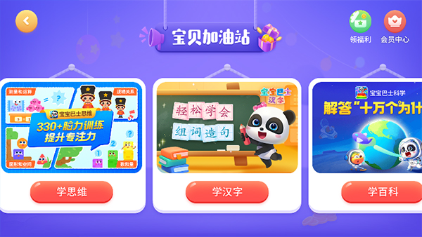 宝宝小警察手游