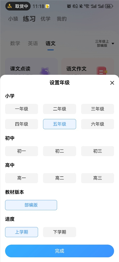 小猿搜题最新版