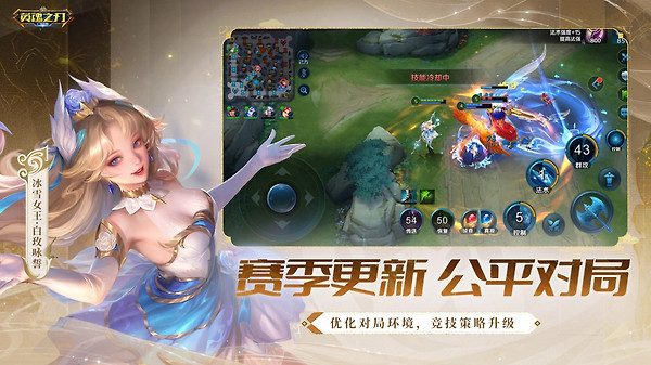 英魂之刃官方版