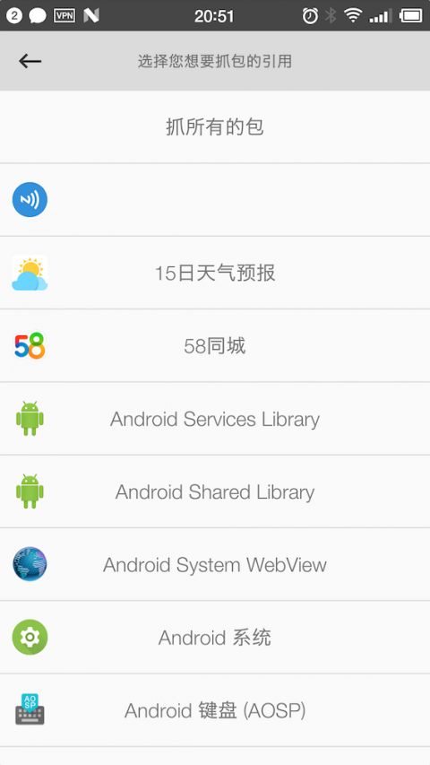 抓包精灵最新版