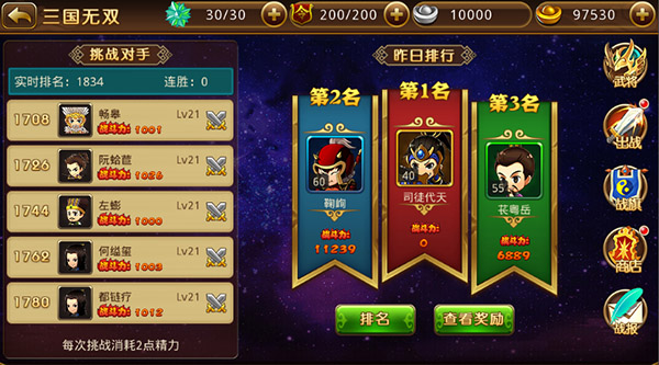 新塔防三国全民塔防官方版