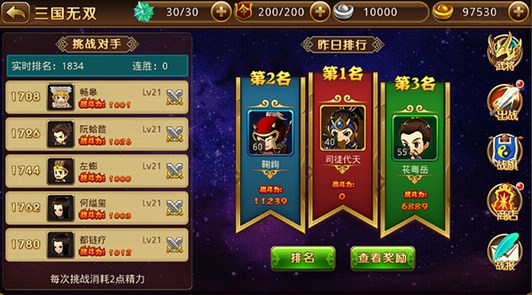 新塔防三国全民塔防官方版
