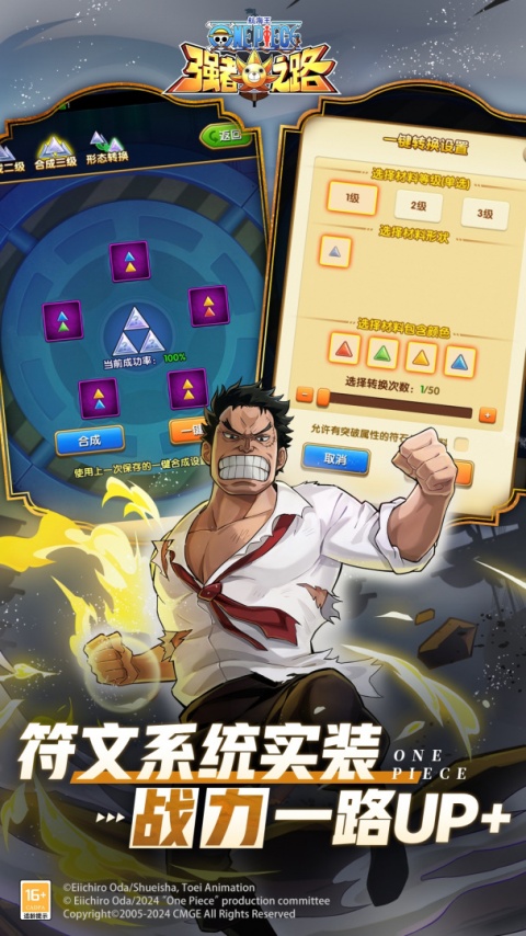航海王强者之路百度版