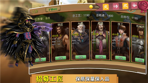 史诗装备手游