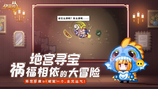 伊洛纳手游