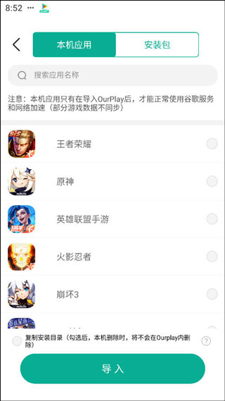 谷歌加速器最新版