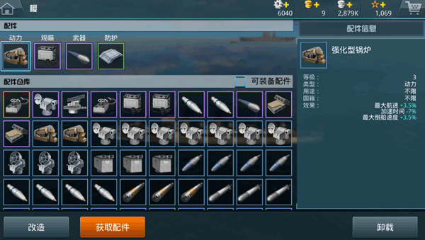 战舰猎手百度渠道服