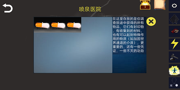 诡异调查团官方版