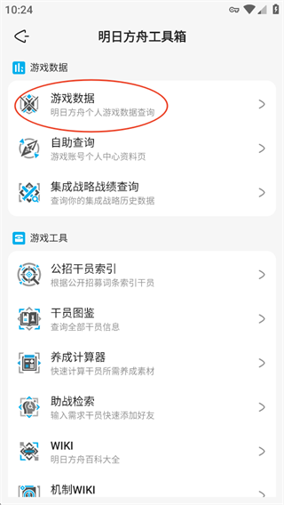 森空岛app
