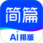 简篇app