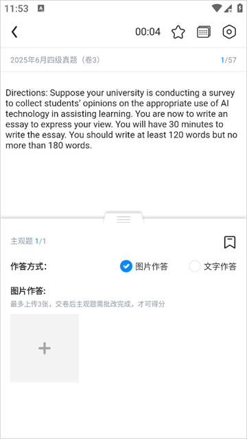 星火英语app