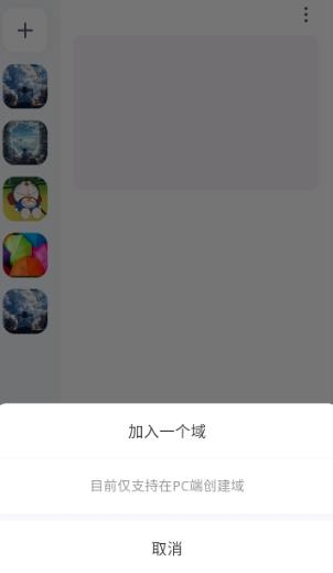 oopz语音官方版