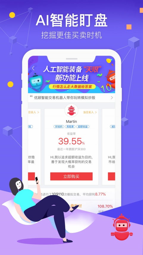 优顾炒股