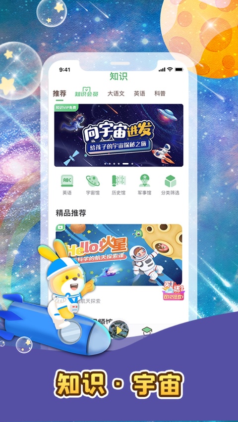 口袋故事听听最新版