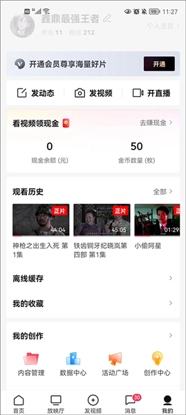 西瓜视频app