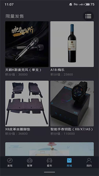 思皓新能源app
