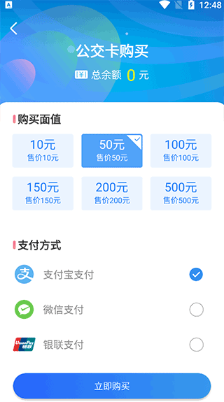 三明交运app最新版