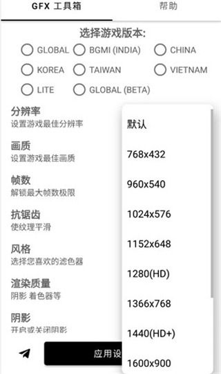 gfx工具箱120帧最新版