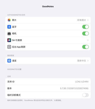 goodnotes笔记官方版