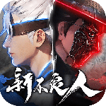 新不良人官方正版