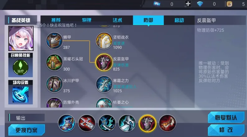 300大作战小米版