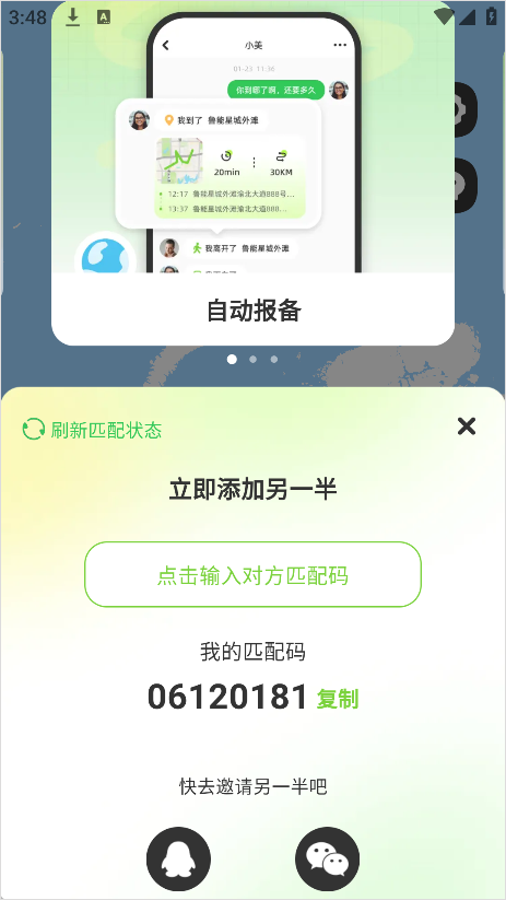 Lookus官方版