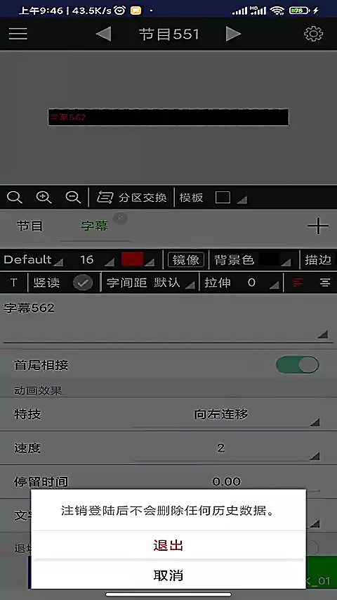 FkShow官方版