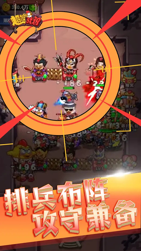 超能战鸡手游
