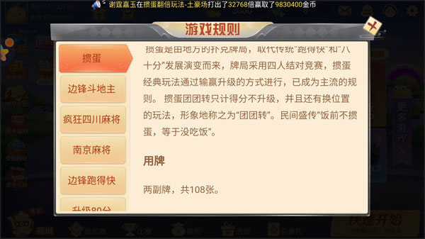 边锋掼蛋手游