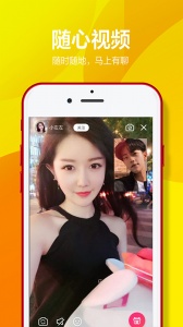 有聊同城交友app